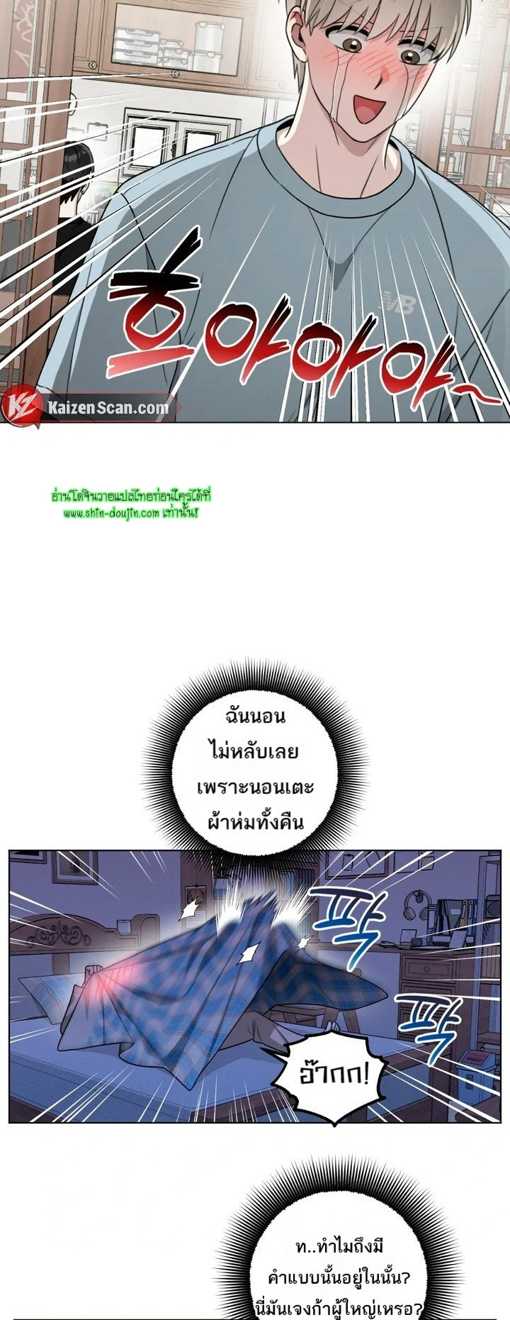 Heavy Rain Advisory EP 5